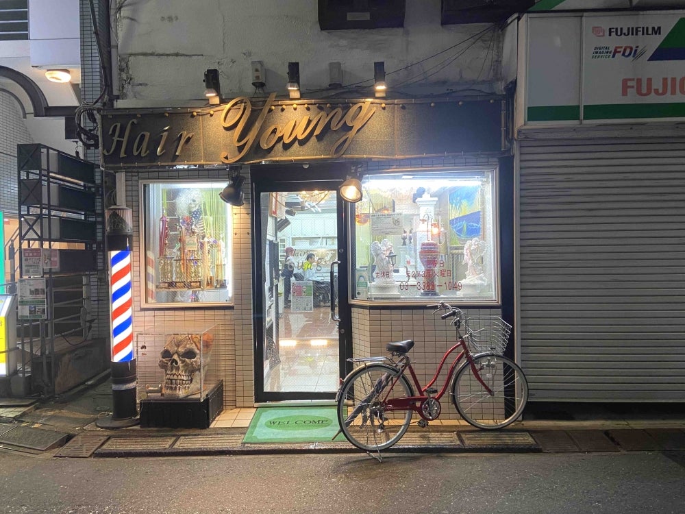 おしゃれサロンヤングの外観の写真 - 店主の息子さんが運営している西武新宿線、沼袋駅近くの２号店