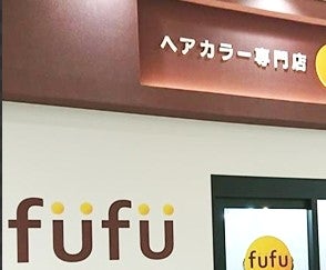 ヘア カラー 専門 店 fufu