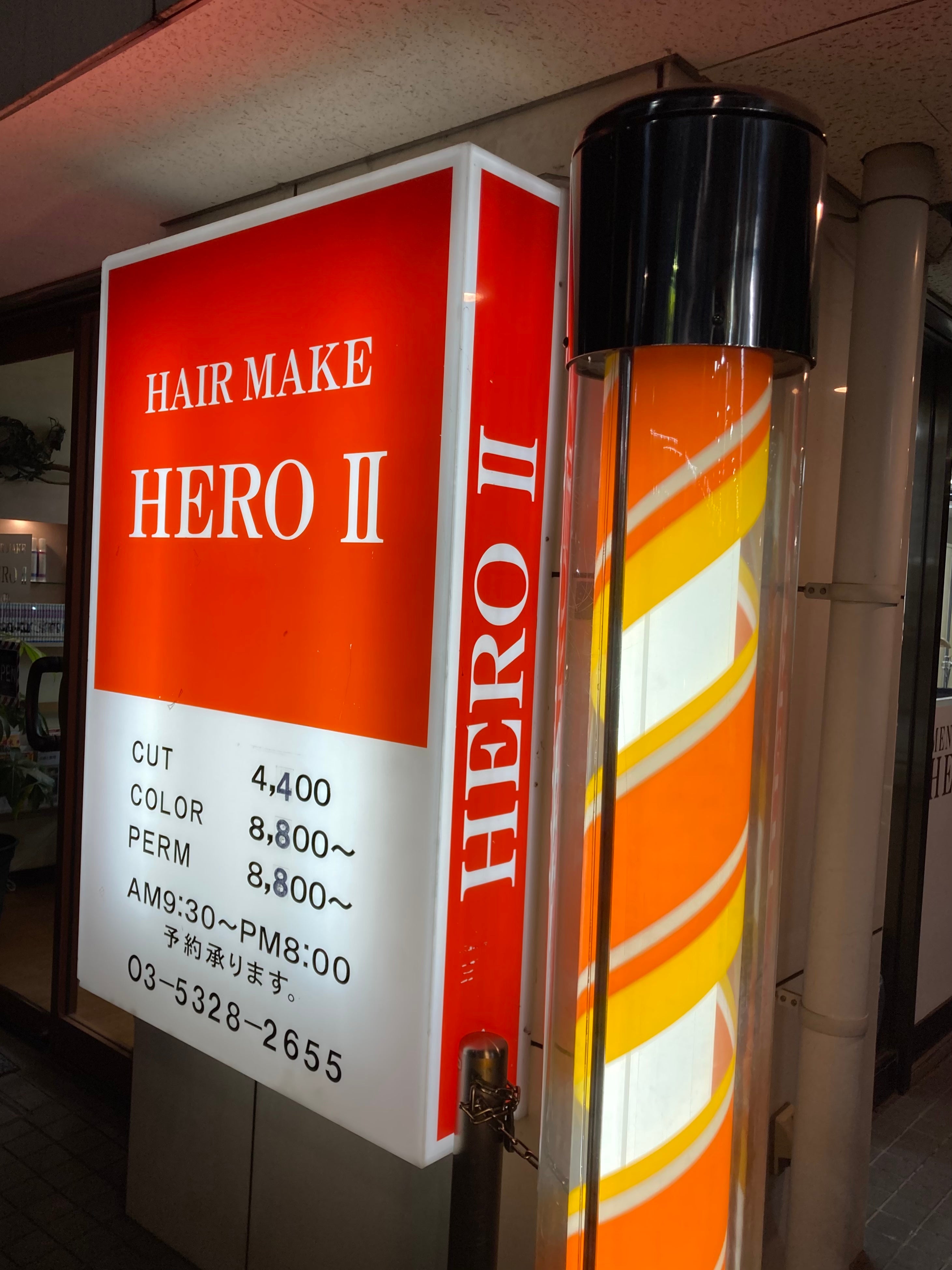 Hair Make HEROの外観の写真