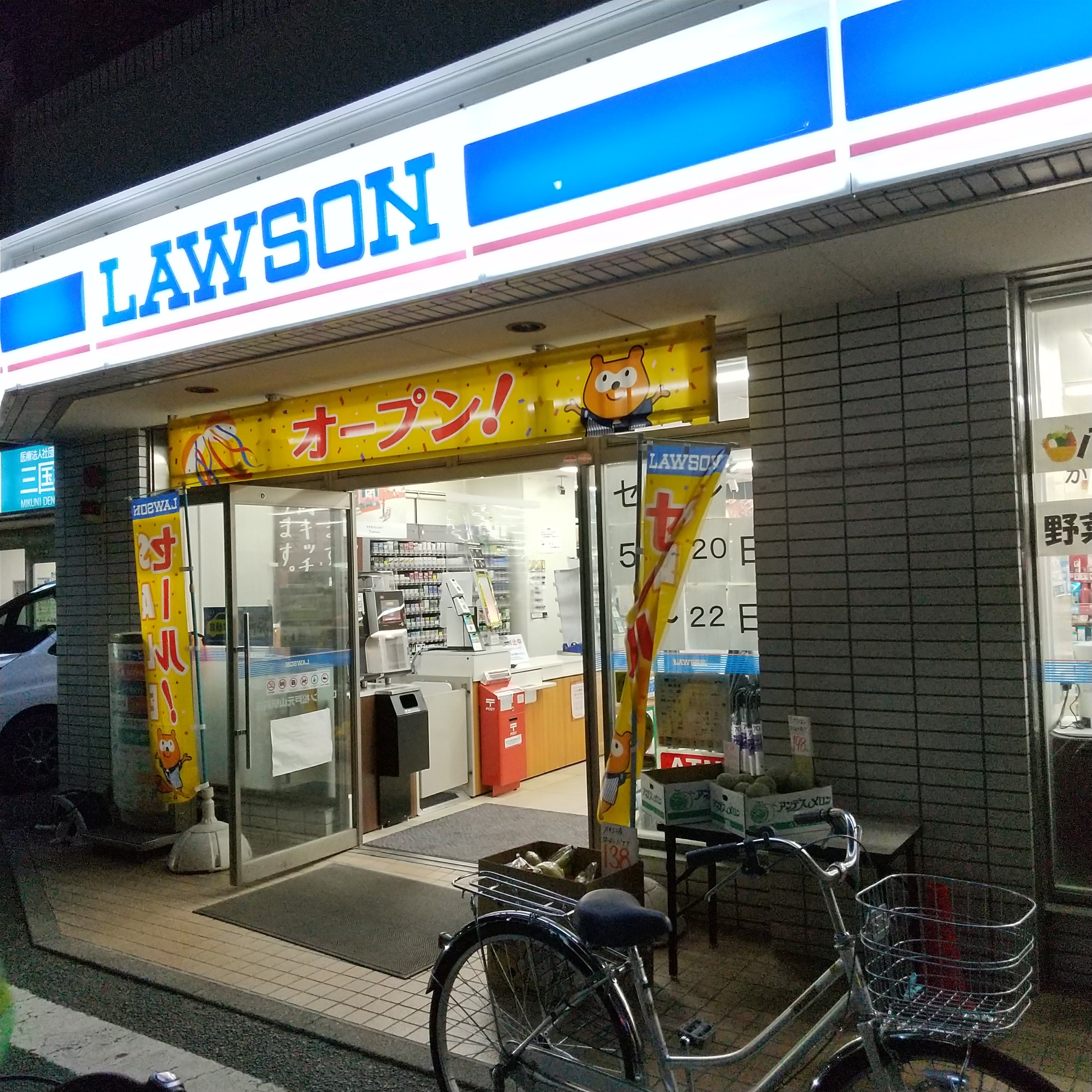 ローソン松戸元山駅前店の外観の写真