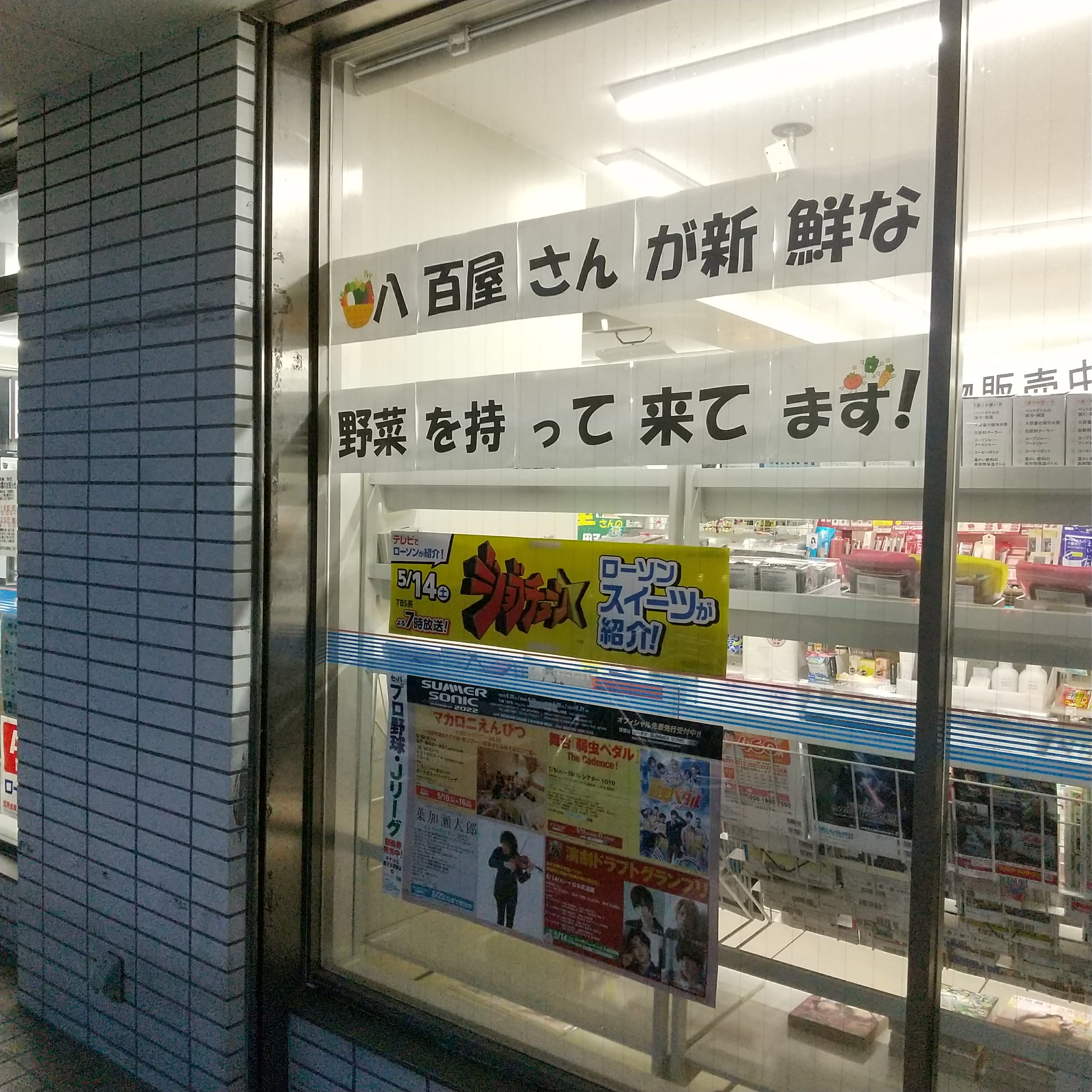 ローソン松戸元山駅前店の外観の写真