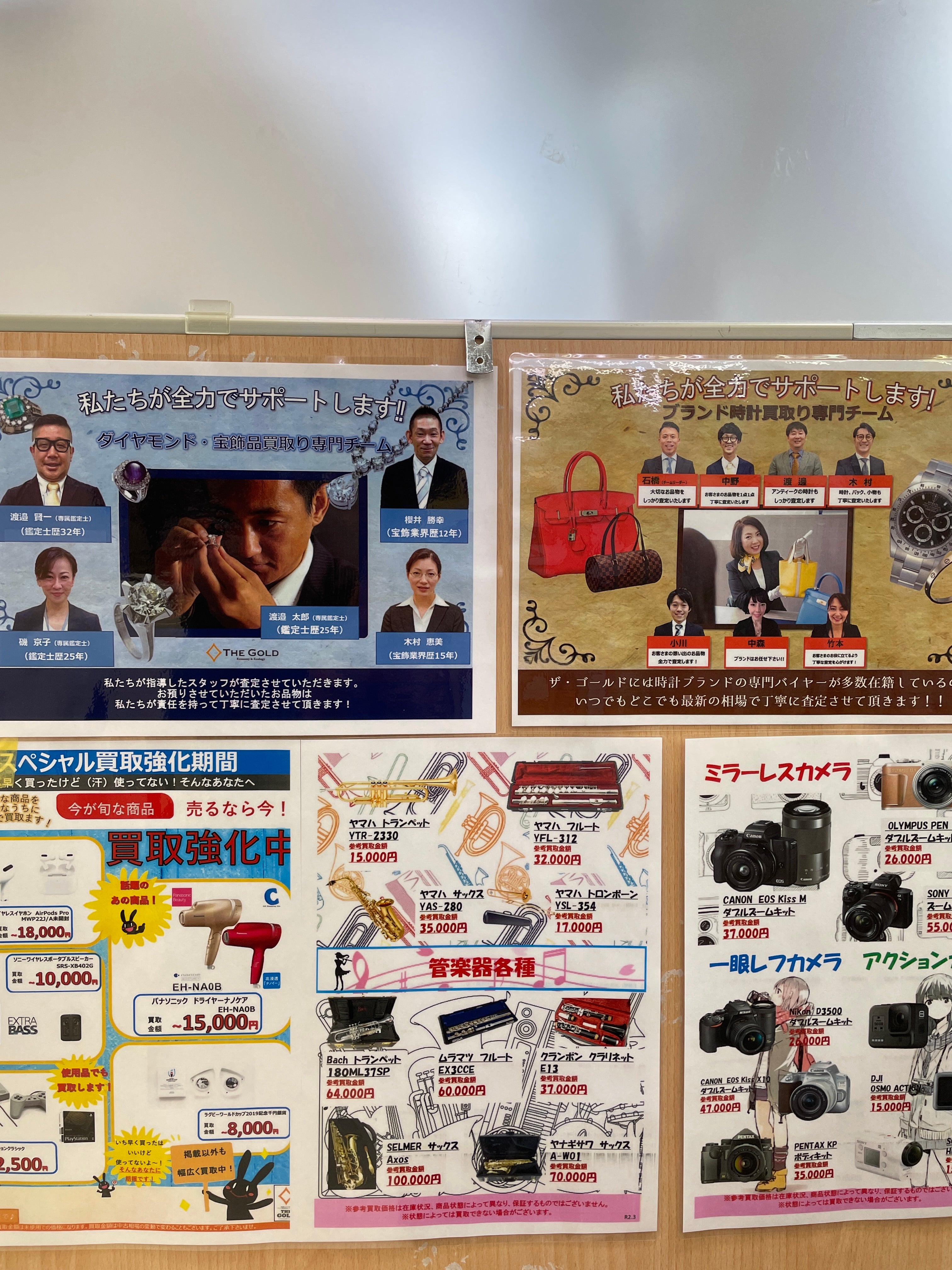ザ・ゴールド 須賀川インター店の店内の様子の写真