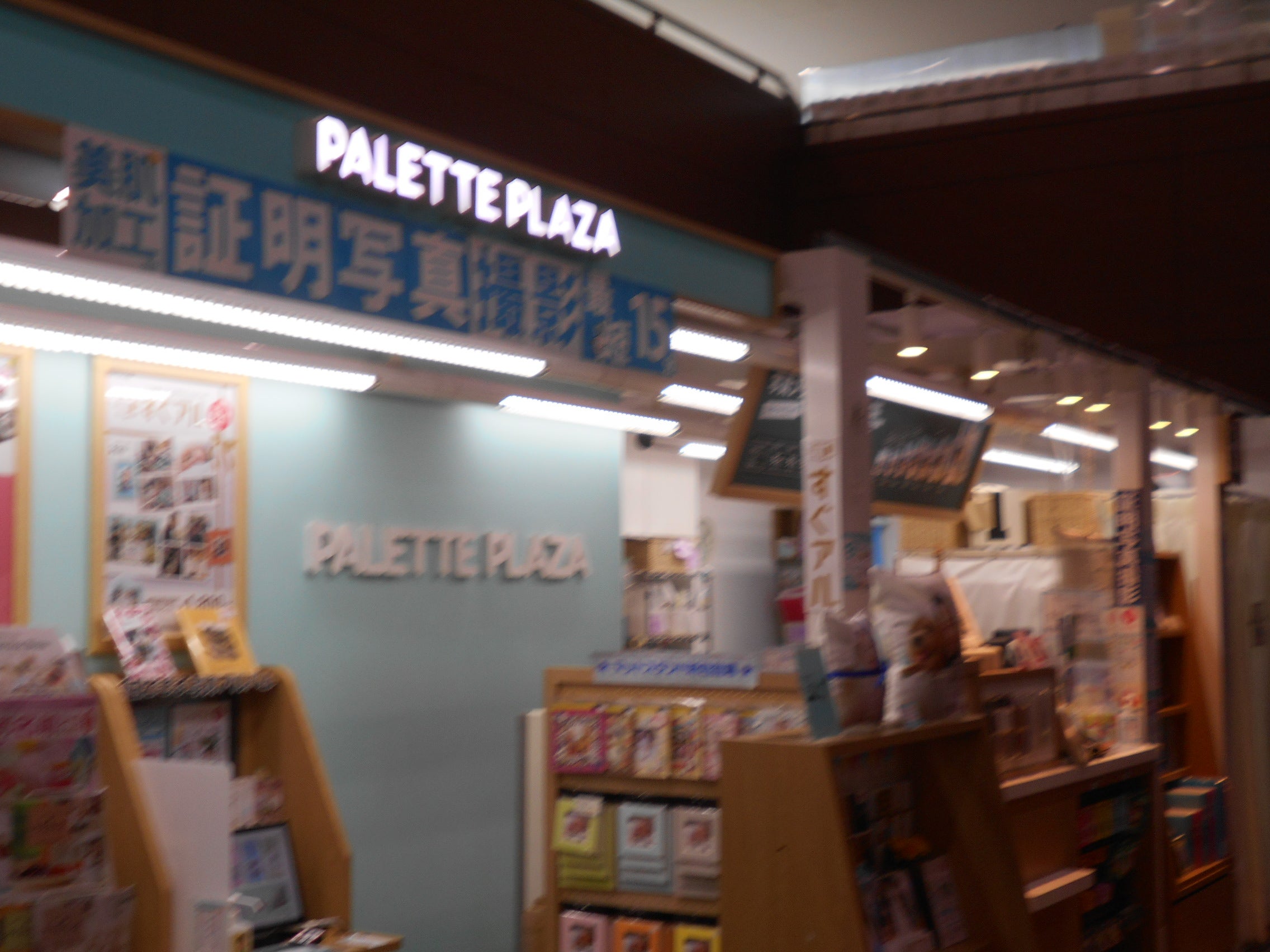 パレットプラザ江坂店の外観の写真
