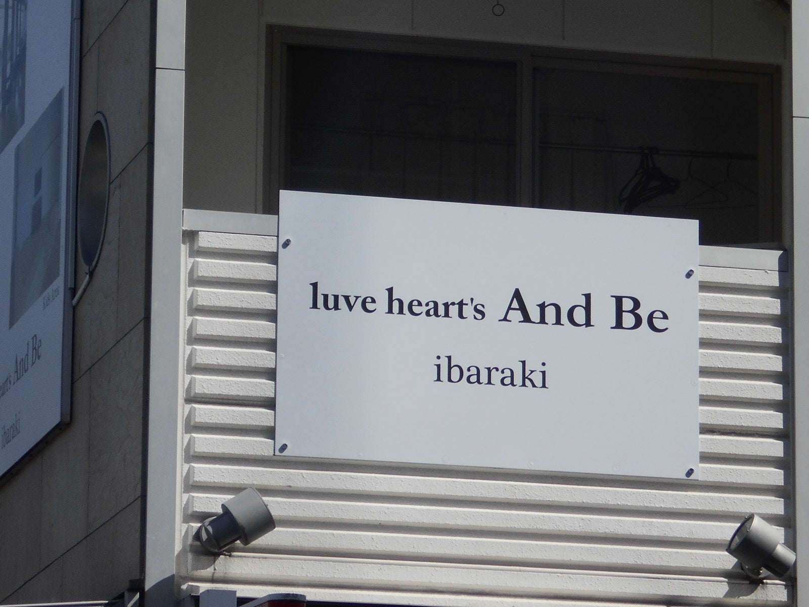 ラブハーツアンドビー イバラキ(luve　heart's　And　Be　ibaraki)の外観の写真