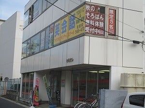石戸珠算学園 佐倉中央教室の外観の写真 - 京成佐倉駅すぐです。